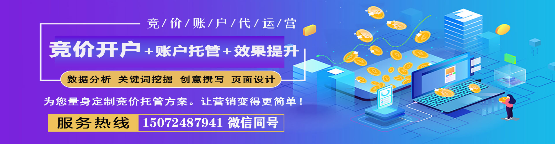 龙陵sem代理